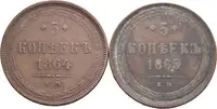 5 Kopějka 1864 EM, 1865 EM, Jekaterinburg_2 ks — 1