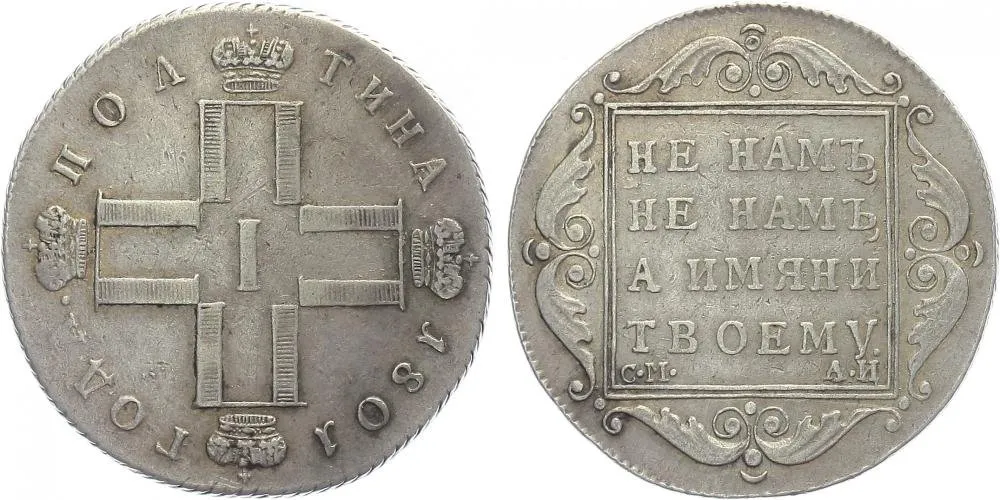 Rusko, Pavel I., 1796 - 1801 — 1