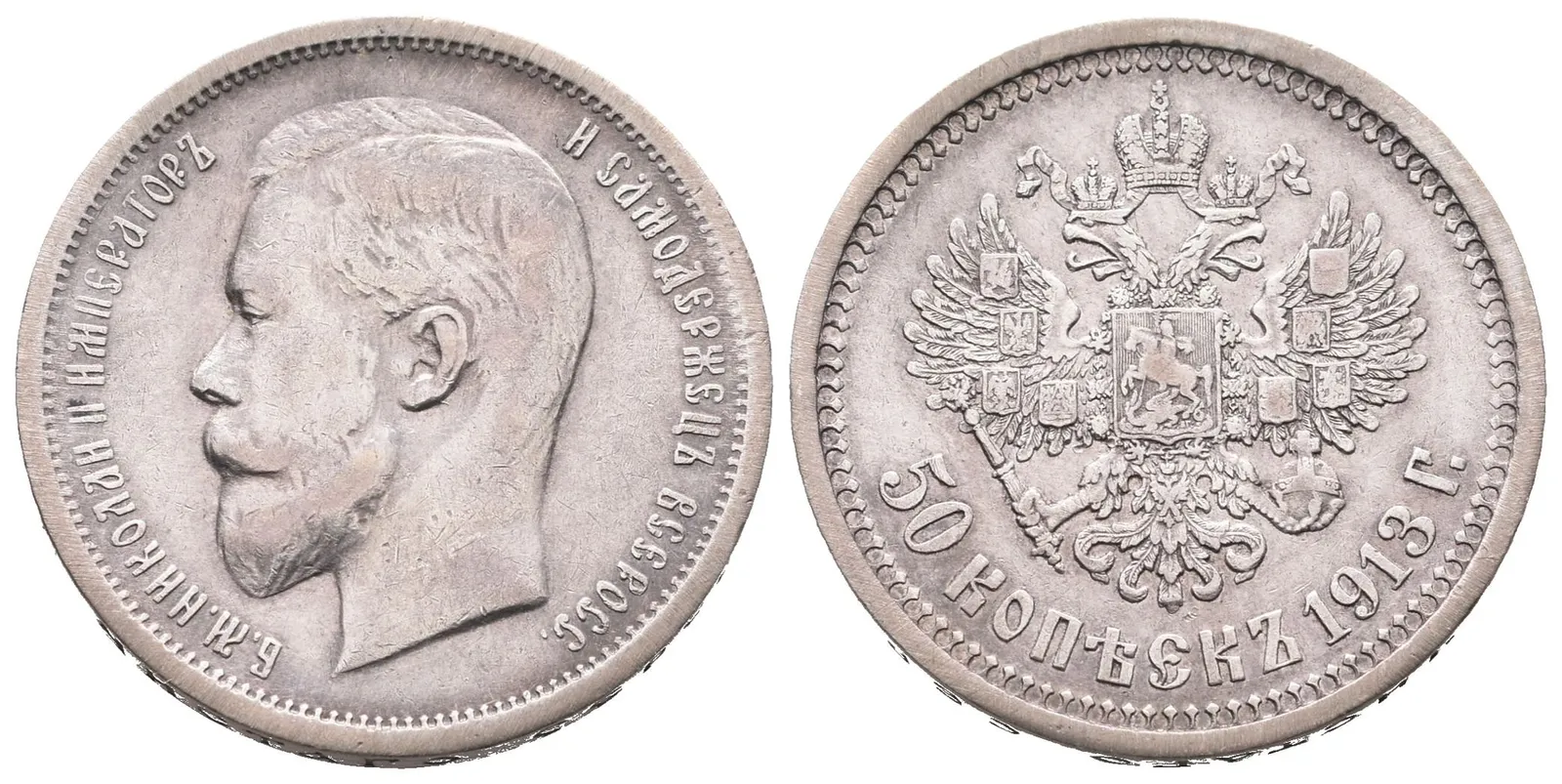 Rusko, 50 Kopějka 1913 VS