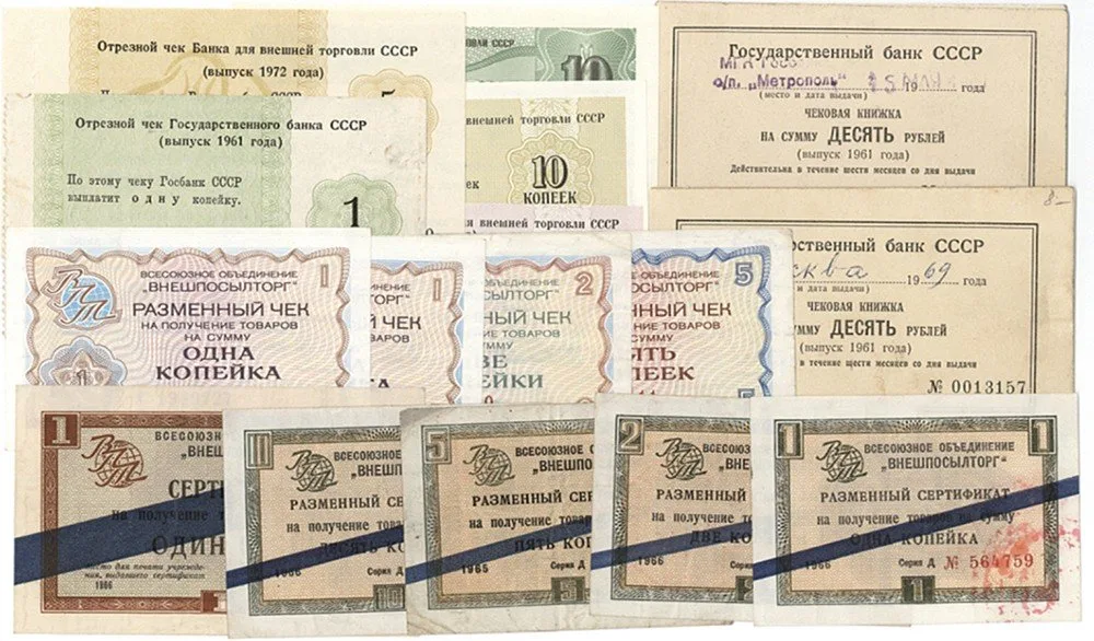 Rusko, Úřední vydání platidel pro meziregionální použití — 1