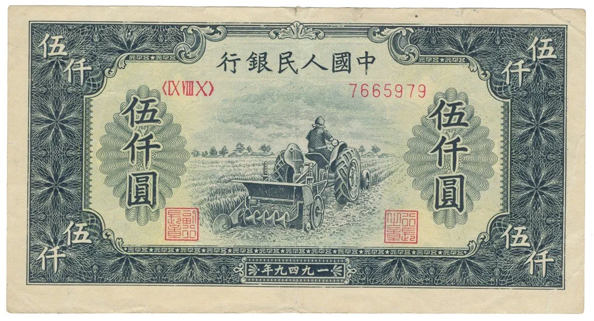 Čína, lidová republika - Peoples Republic of China — 1