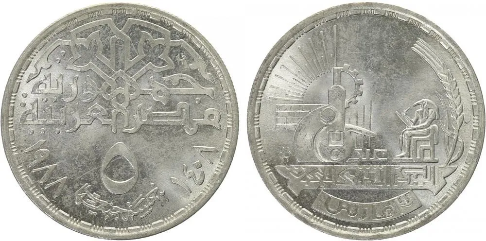 Egypt, arabská republika, od AH 1378 (od 1971 AD) — 1