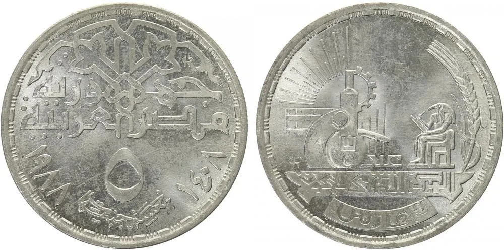 Egypt, arabská republika, od AH 1378 (od 1971 AD) — 1