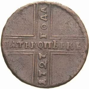 Rusko, Kateřina I., 1725 - 1727 — 1