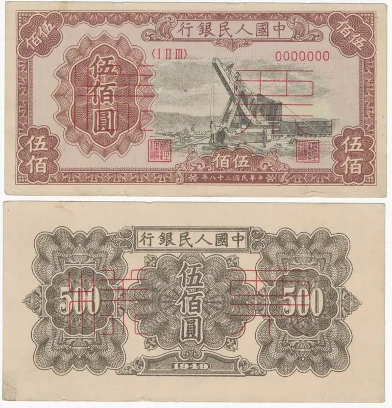 Čína, lidová republika - Peoples Republic of China — 1