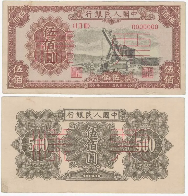 Čína, lidová republika - Peoples Republic of China — 1