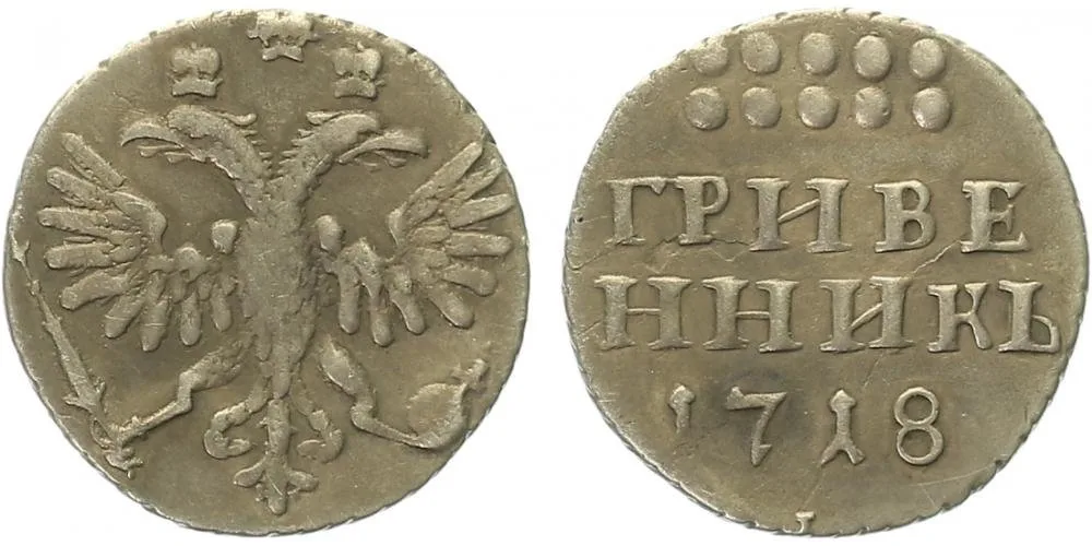 Rusko, Petr I., 1689 - 1725 — 1
