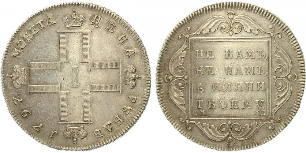 Rusko, Pavel I., 1796 - 1801 — 1