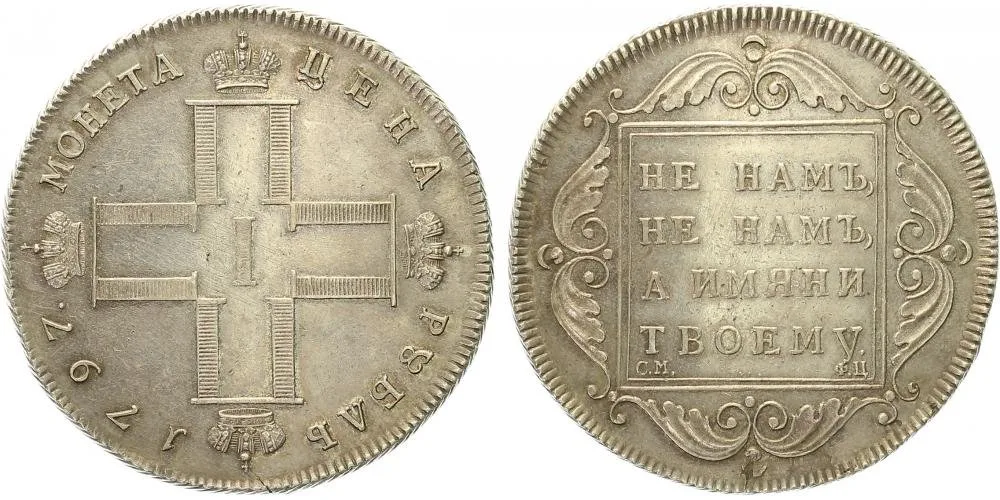 Rusko, Pavel I., 1796 - 1801 — 1
