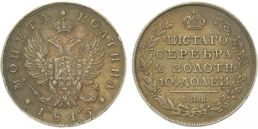 Rusko, Alexander I., 1801 - 1825 — 1