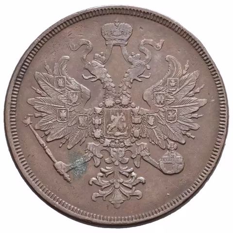 3 Kopějka 1866 EM, Jekaterinburg, Bitkin2.330, Uzd.3657