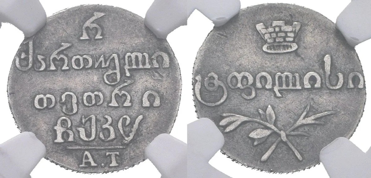 Ražby pro Gruzii, Mikuláš I., 1825 - 1855 — 1