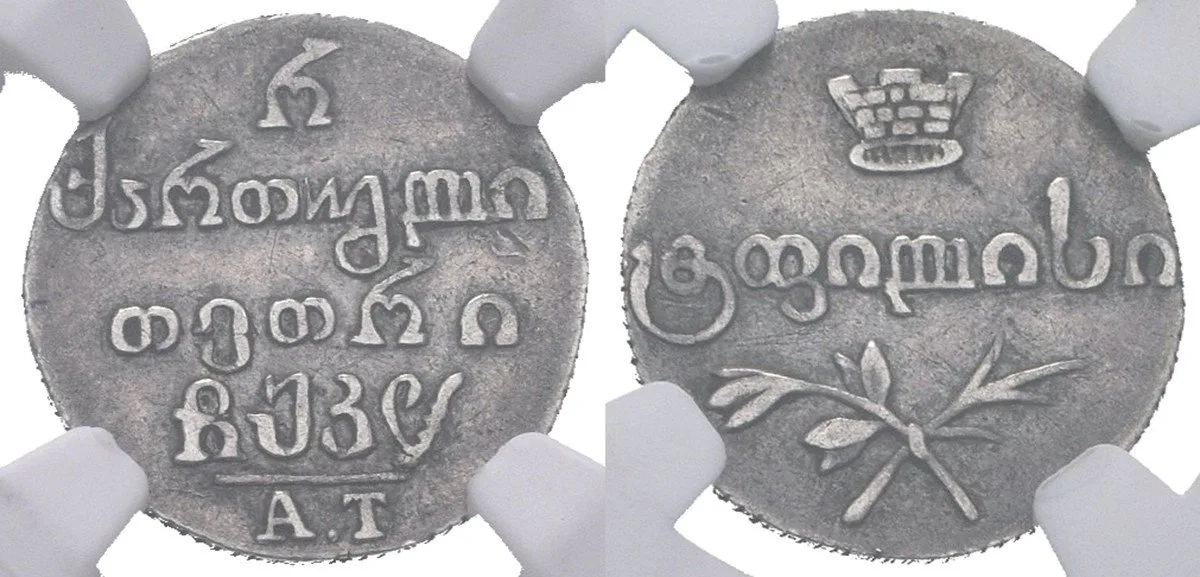 Ražby pro Gruzii, Mikuláš I., 1825 - 1855 — 1