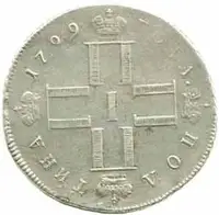 Rusko, Pavel I., 1796 - 1801 — 2
