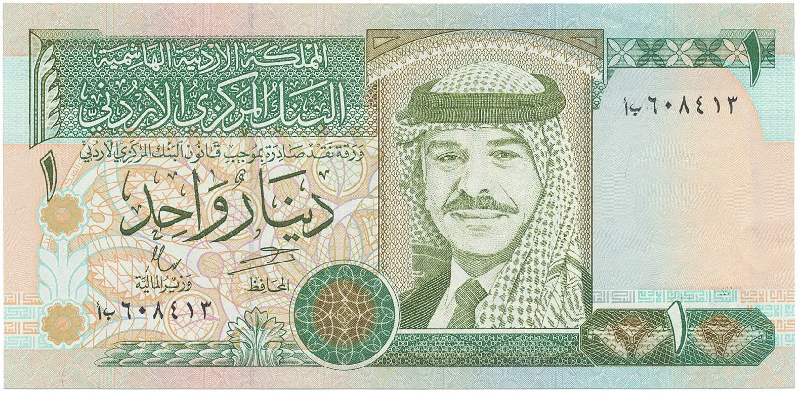 Jordánsko, 1 Dinar 1995~2002, P.29