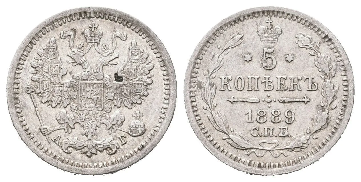 5 Kopějka 1889 SPB-AG, St. Peterburg, Bitkin2.149, Uzd.2032, — 1