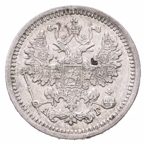 5 Kopějka 1889 SPB-AG, St. Peterburg, Bitkin2.149, Uzd.2032,
