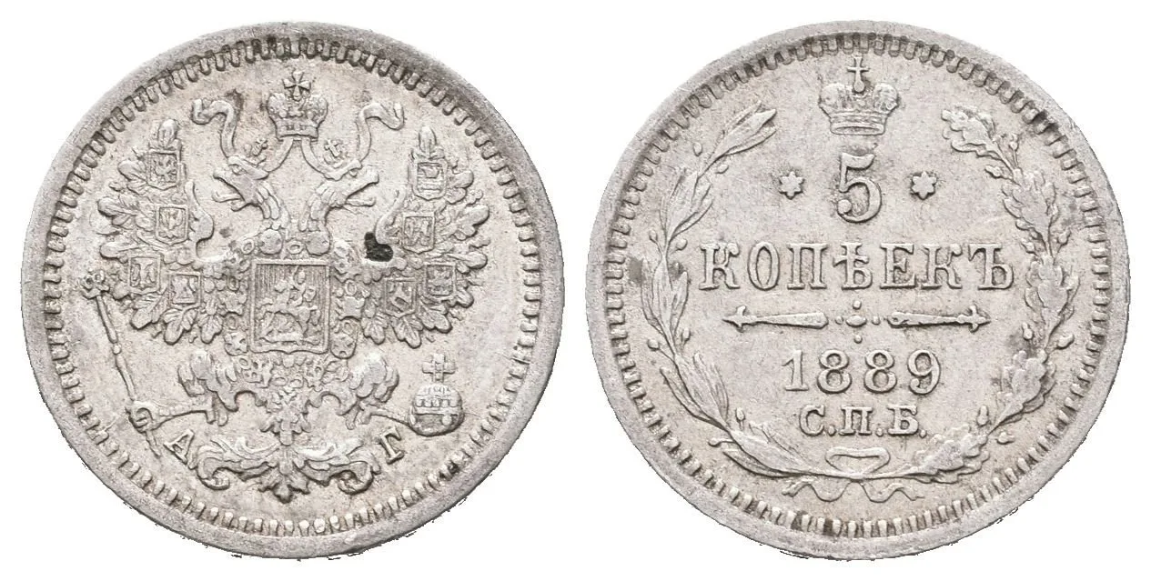 5 Kopějka 1889 SPB-AG, St. Peterburg, Bitkin2.149, Uzd.2032, — 1
