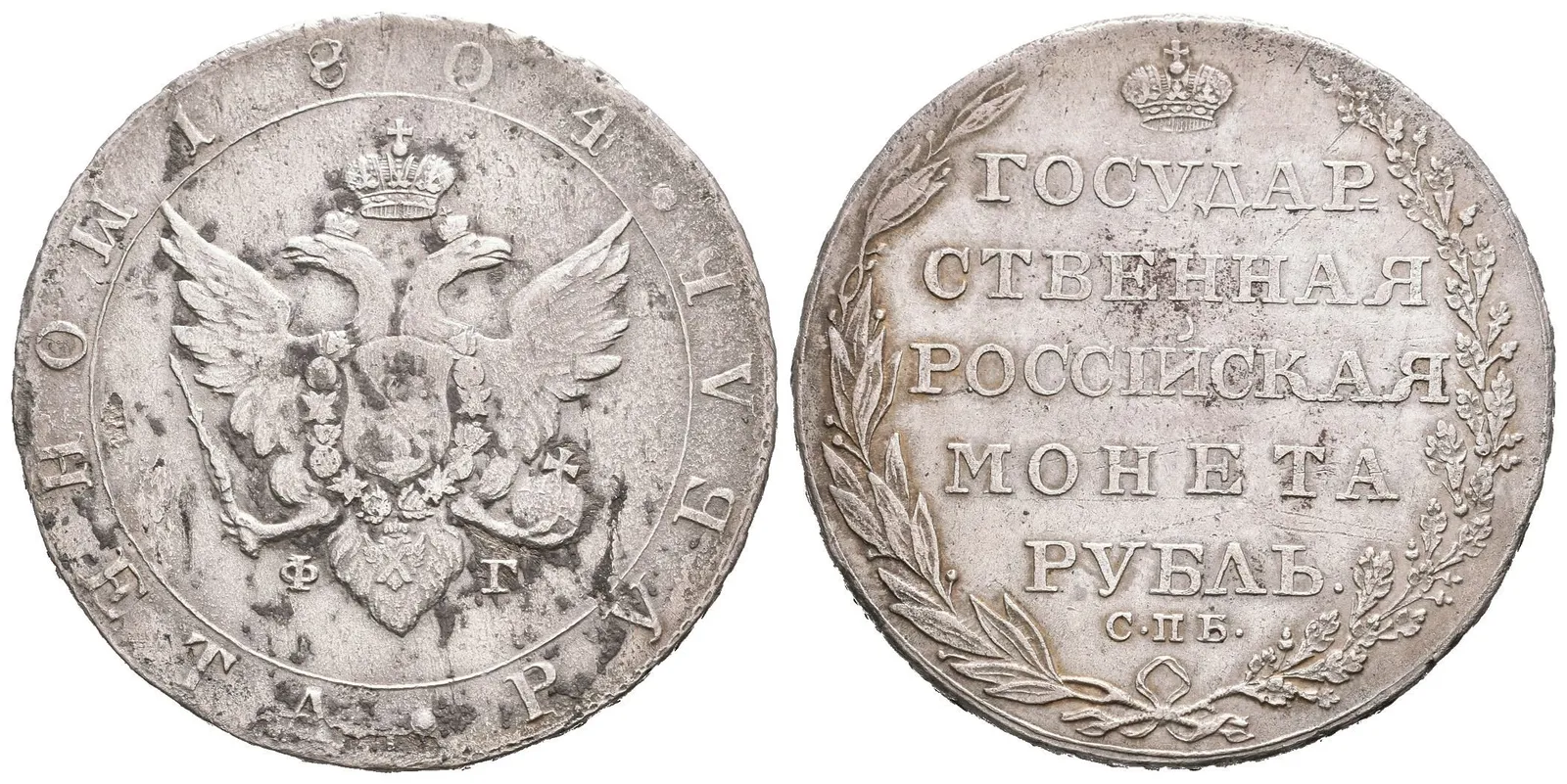 Rubl 1804 SPB-FG, St. Peterburg, Bitkin2.38, Uzd.1353 — 1