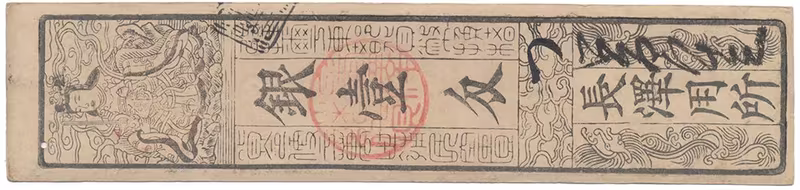 Japonsko, 1 stříbrný Monme, Kyóhó 15 (1730), Senshu (Ósaka), hansatsu