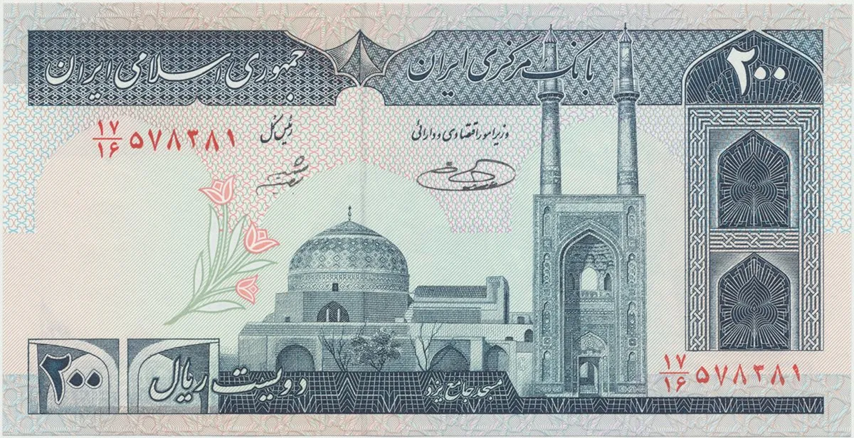 Írán, 200 Rials (1982~), P.136d~e