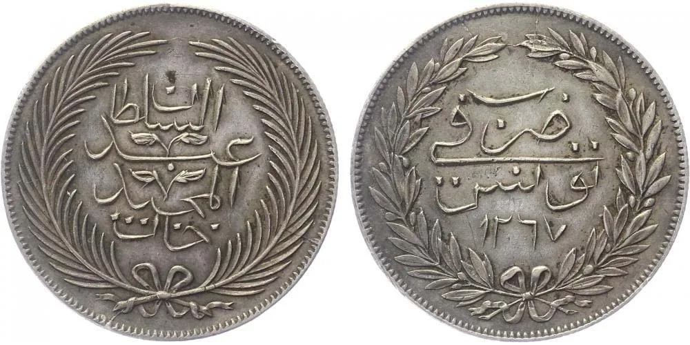Tunisko, Abdul Mejid, AH 1255 - 1277 (1839 - 1861 AD) — 1