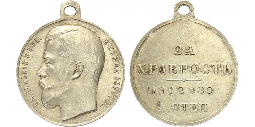 Rusko, Mikuláš II., 1894 - 1917 — 1
