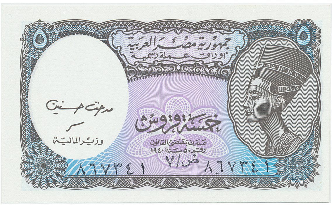 Egypt, 5 Piastres (2002~2006), P.190