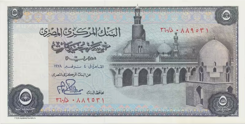Egypt, 5 Pounds 1978, P.45