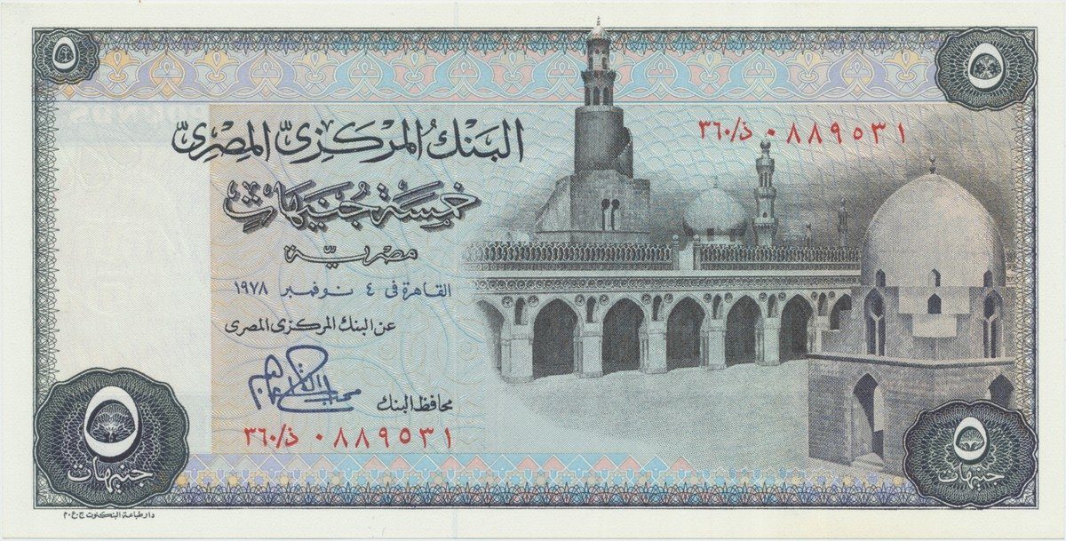 Egypt, 5 Pounds 1978, P.45