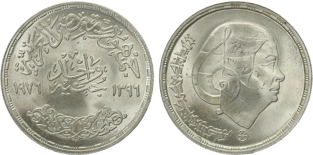 Egypt, arabská republika, od AH 1378 (od 1971 AD) — 1