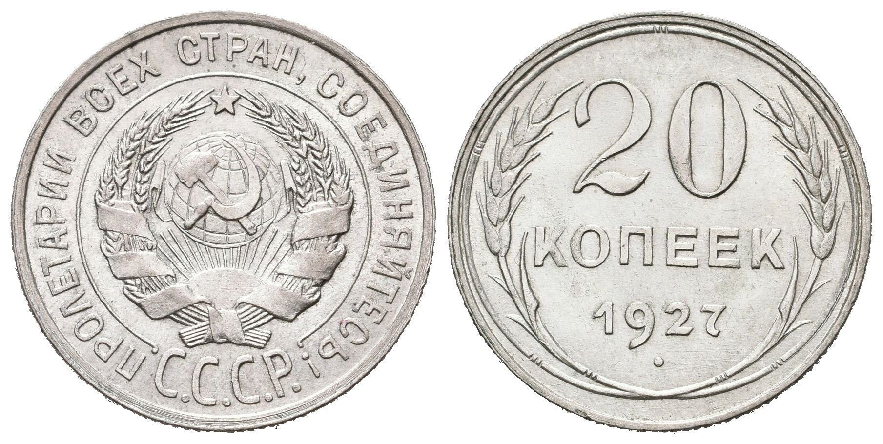 Rusko, 20 Kopějka 1927
