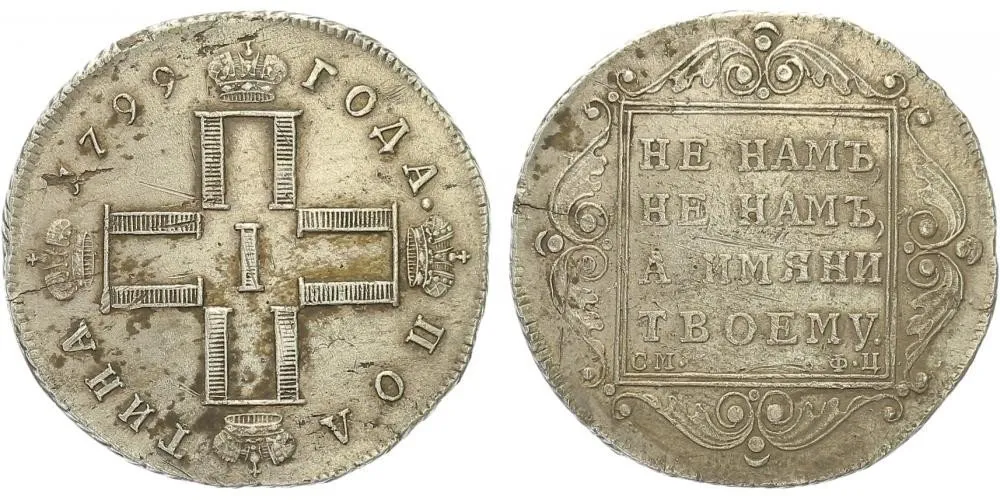 Rusko, Pavel I., 1796 - 1801 — 1