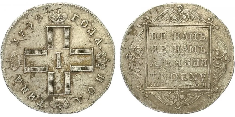Rusko, Pavel I., 1796 - 1801 — 1