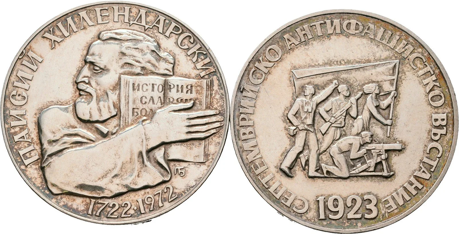 Bulharsko, lidová republika, 1946 - 1989 — 1