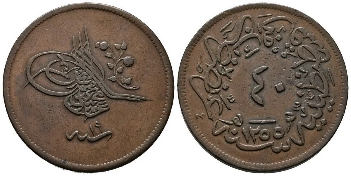 Turecko, Abdul Mejid, AH 1255 - 1277 (1839 - 1861 AD) — 1