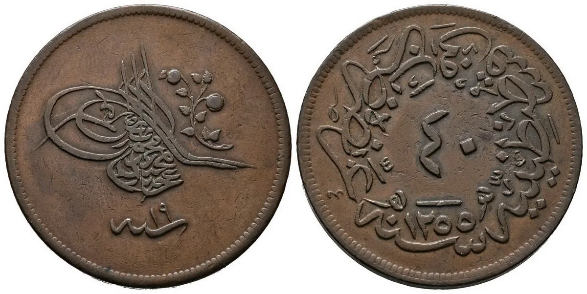 Turecko, Abdul Mejid, AH 1255 - 1277 (1839 - 1861 AD) — 1