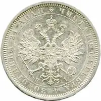 Rusko, Alexander II., 1855 - 1881 — 2