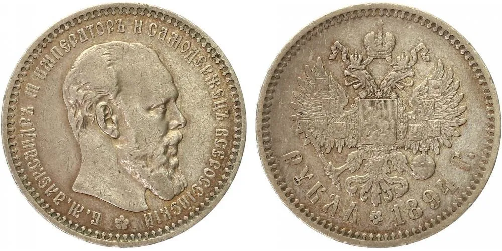 Rusko, Alexander III., 1881 - 1894 — 1