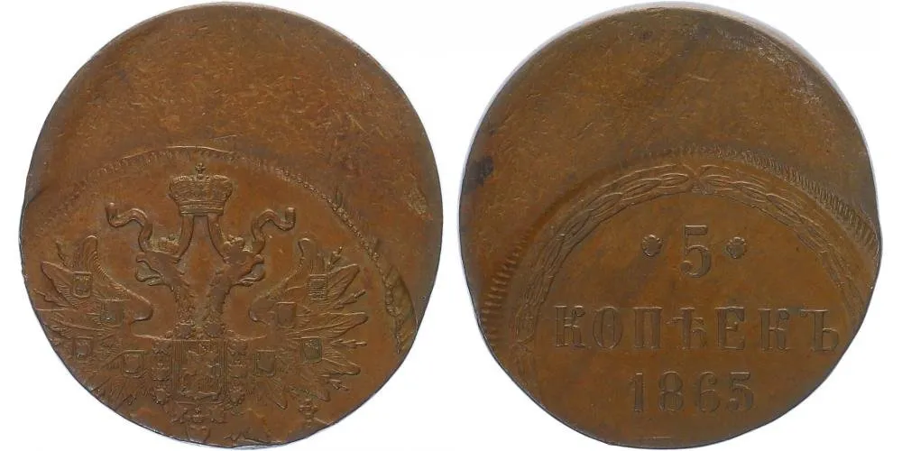 Rusko, Alexander II., 1855 - 1881 — 1