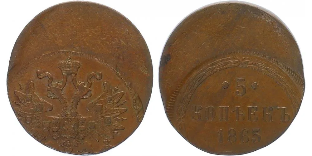 Rusko, Alexander II., 1855 - 1881 — 1