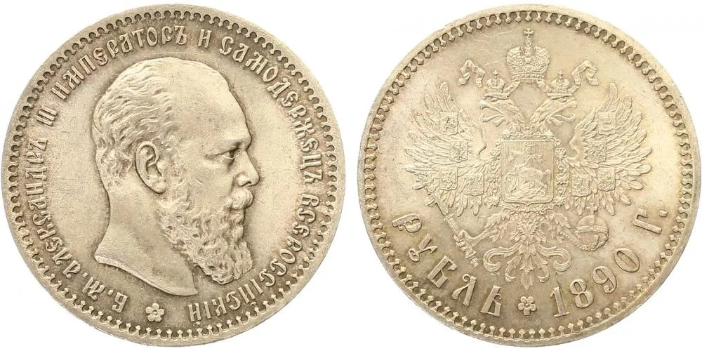 Rusko, Alexander III., 1881 - 1894 — 1