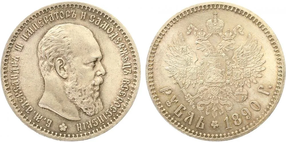 Rusko, Alexander III., 1881 - 1894 — 1