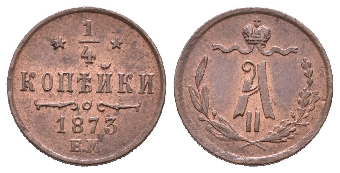 1/4 Kopějka 1873 EM, Jekaterinburg, Bitkin2.448, Uzd.3745 — 1