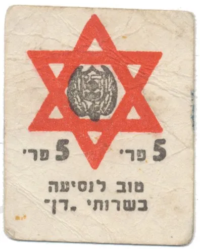 Izrael, Haifa, 1 Agorot (ca. 1950), P.-