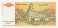 Jugoslávie, 5.000.000.000 Dinara 1993, nedokončená bez série a čísla, P.135 - fotografie 2