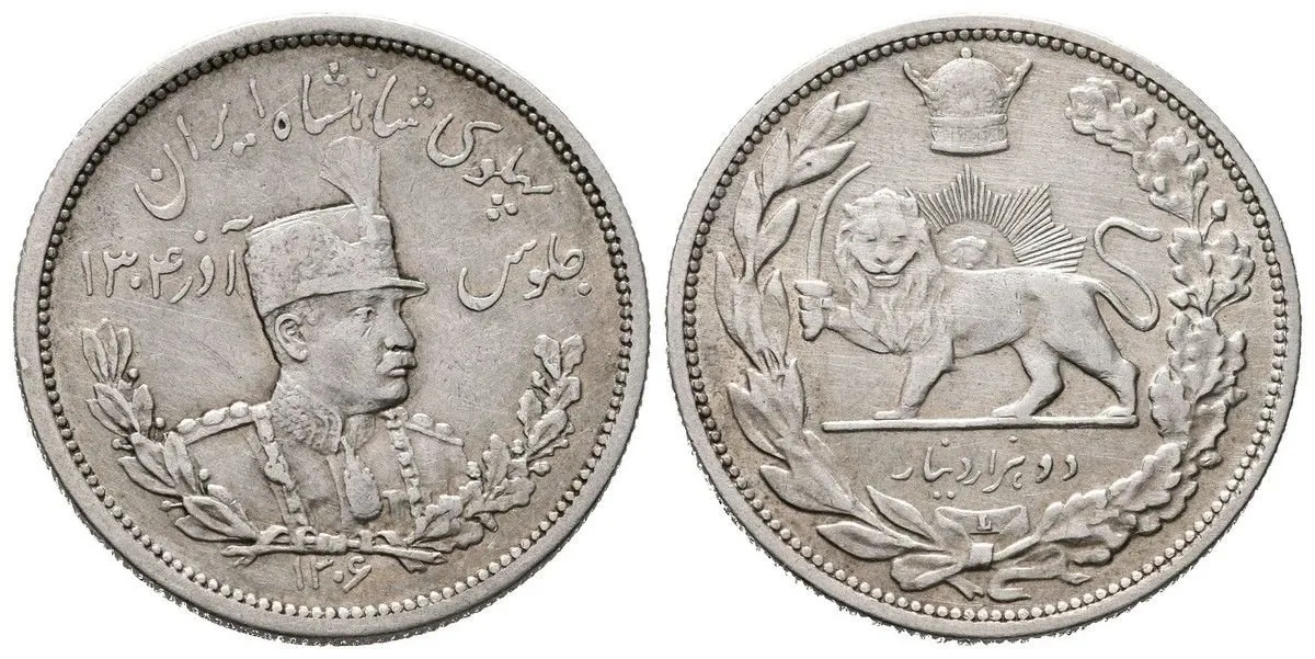 Irán, Reza Shah, SH 1302 - 1320 (1923 - 1941 AD) — 1