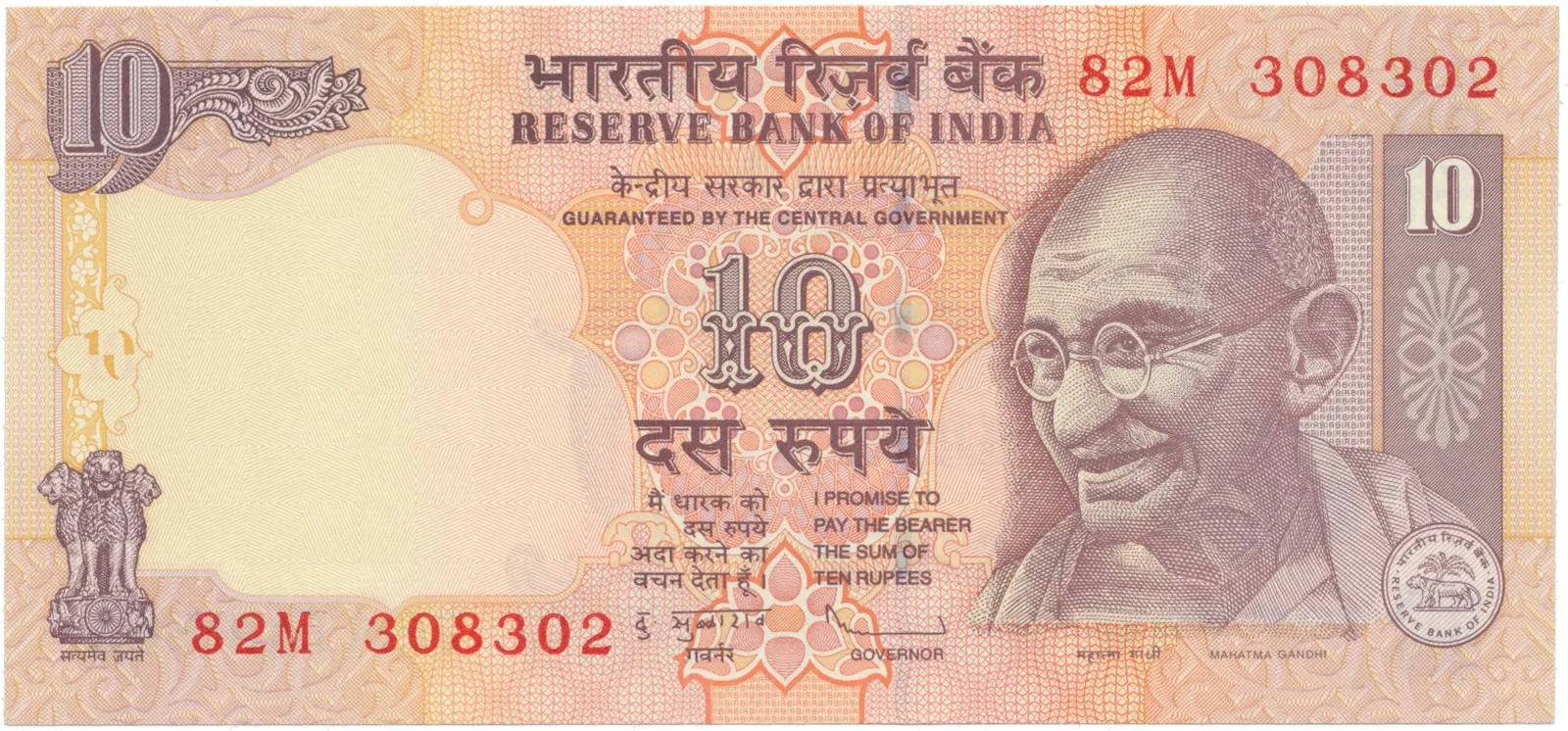Indie, 10 Rupees 2011-2017, P.102