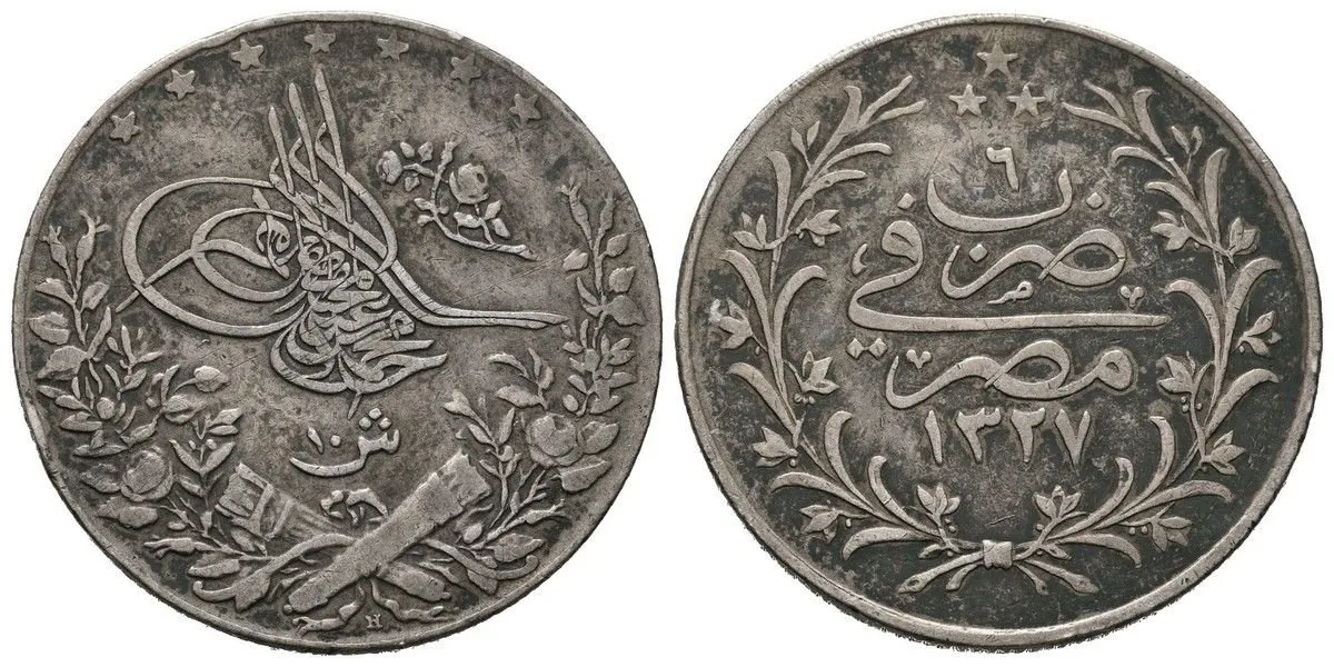 Egypt, Muhammad V., AH 1327 - 1332 (1909 - 1914 AD) — 1