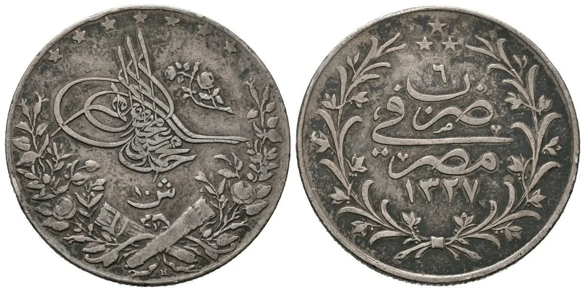 Egypt, Muhammad V., AH 1327 - 1332 (1909 - 1914 AD) — 1